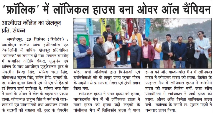 Frolic 2025 Logical House Crowned Overall Champion